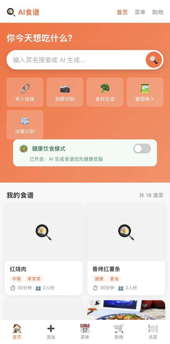 AI Recipe Manager home screen with search and import options